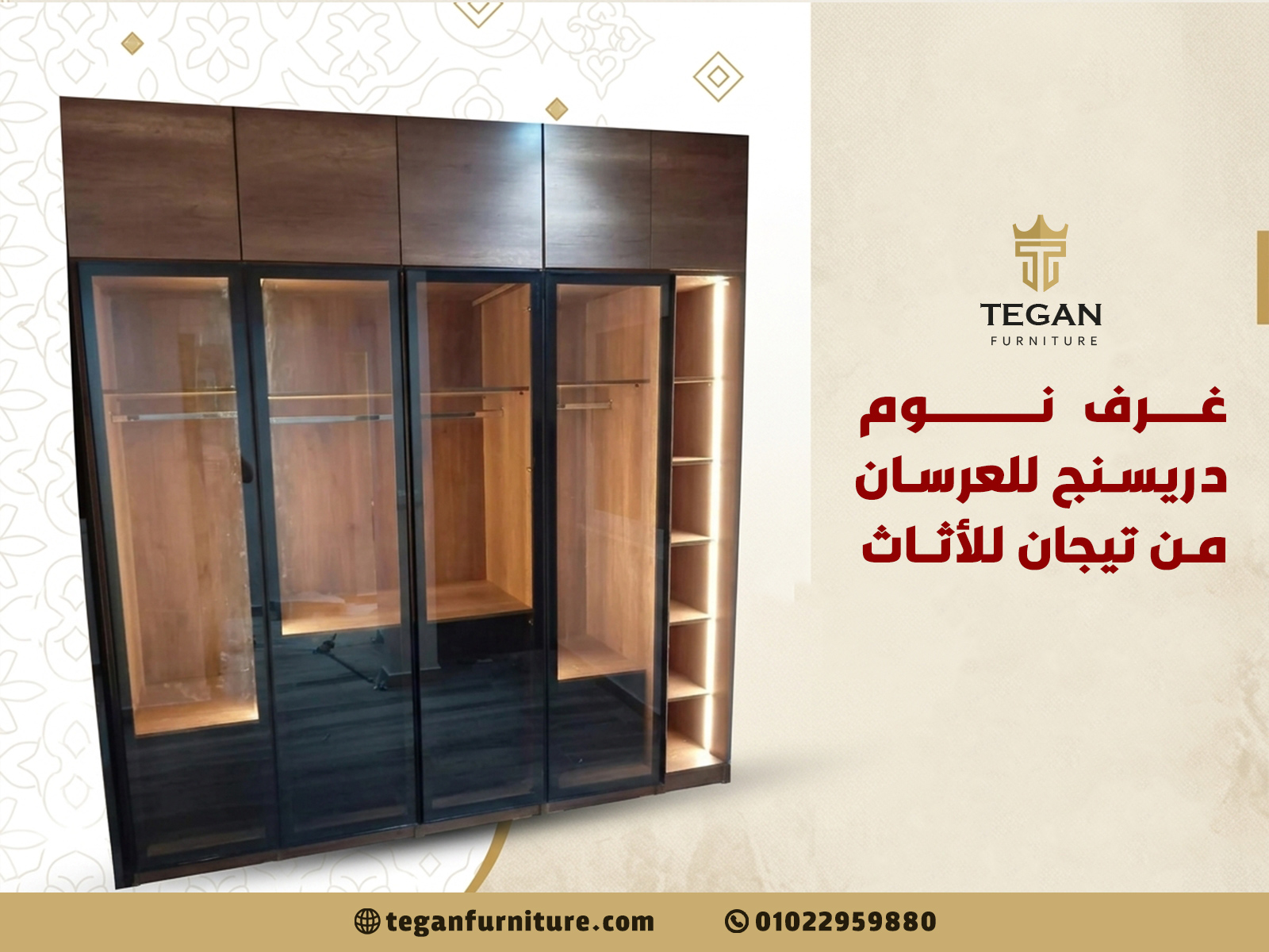 غرف نوم دريسنج للعرسان من تيجان للأثاث