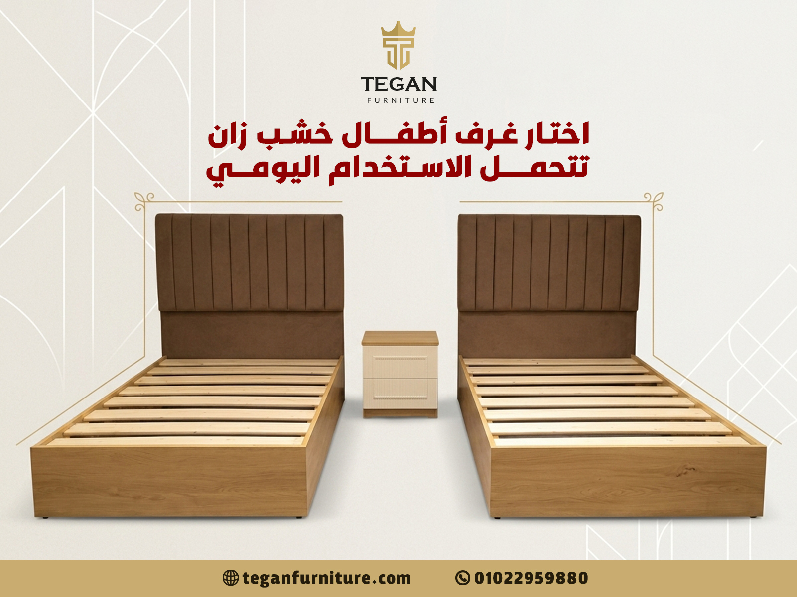 اختار غرف أطفال خشب زان تتحمل الاستخدام اليومي