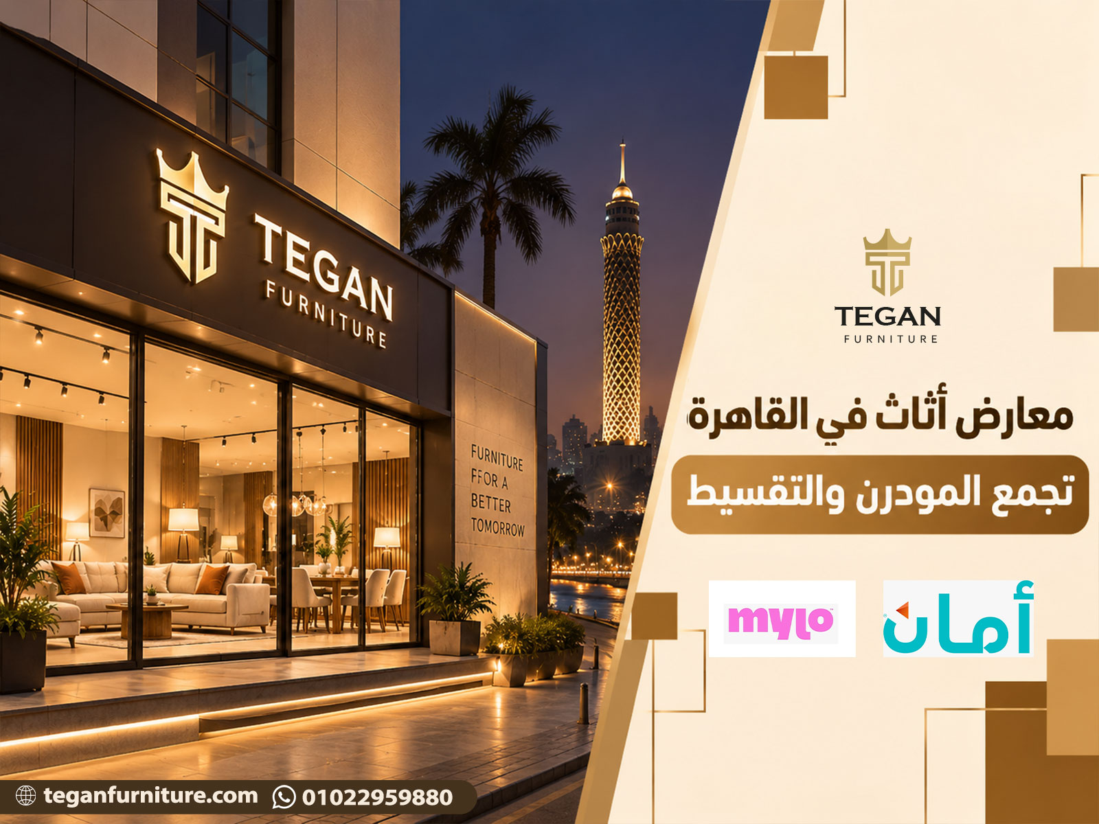 معارض أثاث في القاهرة تجمع المودرن والتقسيط