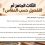 الأثاث الجاهز أم التفصيل حسب المقاس؟
