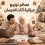 نصائح توزيع ميزانية أثاث العرسان